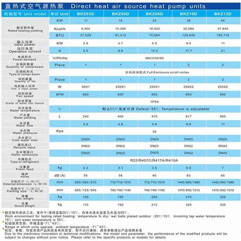 热泵热水机